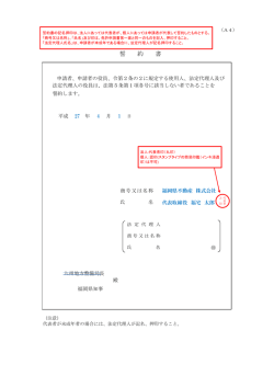 誓 約 書