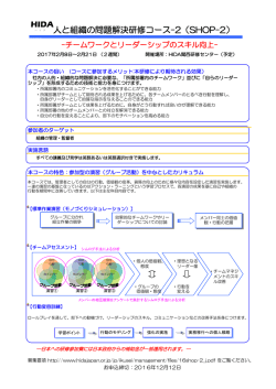 ［HIDA］一般財団法人海外産業人材育成協会 / The Overseas Human