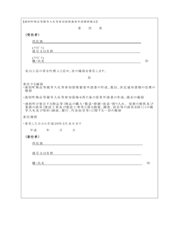 様式第1号