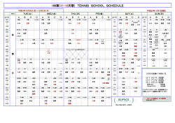 講師一覧のダウンロードはこちら