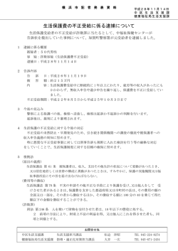 記者発表資料（PDF形式 216KB）
