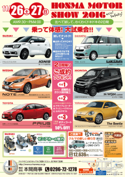 HONMA MOTOR SHOW 2016eco!