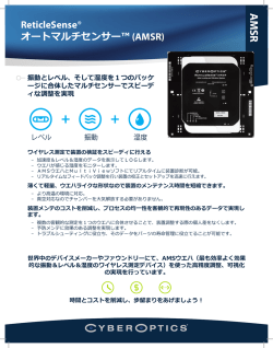 レチクル形状マルチ AMSRQ