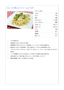 レシピはこちら