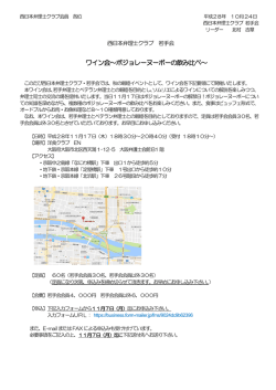 ワイン会～ボジョレーヌーボーの飲み比べ～