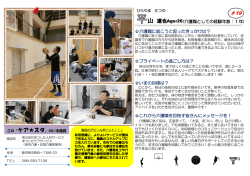 （まつしたケアサービス）（PDF：569KB）