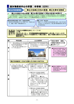 （中学校）（PDF形式 345キロバイト）