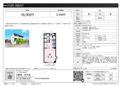 資料PDF - 所沢の賃貸