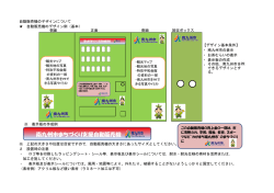 南九州市まちづくり支援自動販売機
