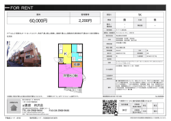 資料PDF - 所沢の賃貸