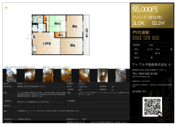 資料PDF - アップル不動産