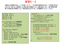 演習6-3回答例