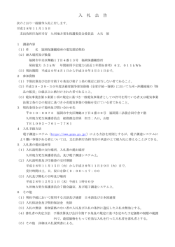 （福岡）／H28．12．21開札