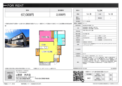 資料PDF - 所沢の賃貸