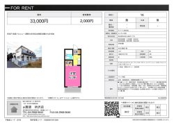 ルミネ小手指 所沢市上新井[アパート(居住用) 1階 1K 3.3万円]