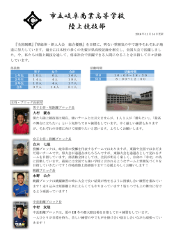 詳細はこちら - 岐阜市立岐阜商業高等学校