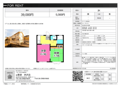 資料PDF - 所沢の賃貸