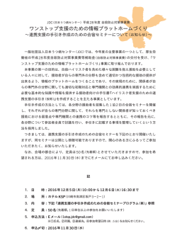 詳細はこちらのページをご覧ください。