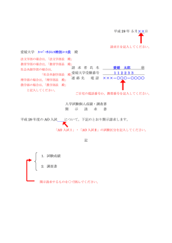 記入例（107KB）