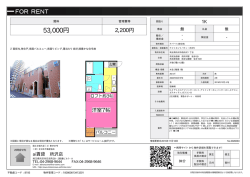 資料PDF - 所沢の賃貸
