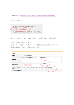 ・特典動画①&rarr; http://firestorage.jp/download