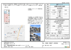 貸アパート 那覇市首里石嶺町 45,000円 (有)丸彦ハウジング