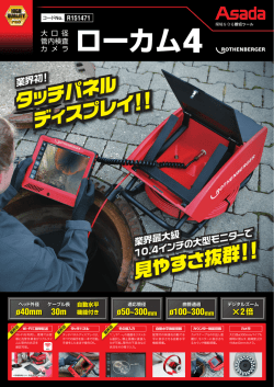 ローカム 4