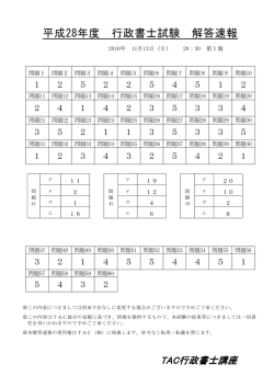 模範解答一覧