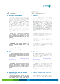 Regulatory Compliance Statement