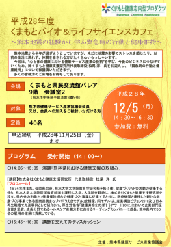H28 カフェ募集チラシ