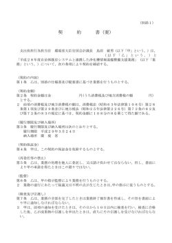 案 - 環境省