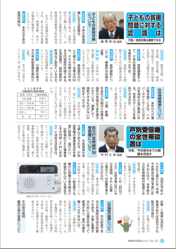 子どもの貧困 問題に対する 認 識 は 子どもの貧困 問題