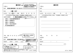 委任状（例） 委任状