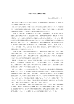 中国における土壌環境の現状