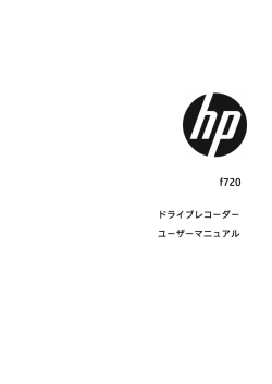 HP f720 UM_Japanese