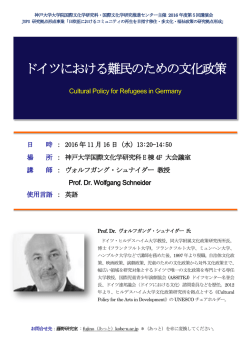 チラシのダウンロード - 国際文化学研究科・国際文化学部