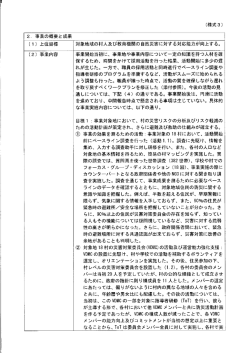 中間報告書（PDF）