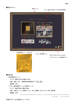 別添 商品デザイン 商品仕様