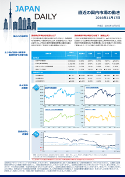 JAPAN DAILY 11/17号