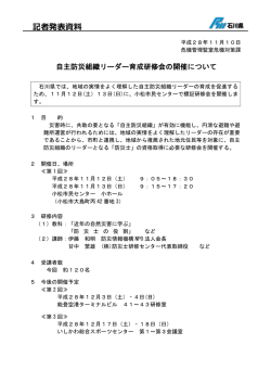 記者発表資料