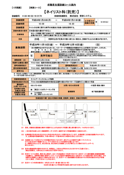 詳細 - 福岡労働局