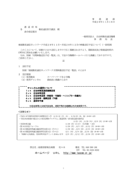 ホームページ URL http://www.lascom.or.jp/