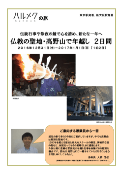 詳しくはこちら