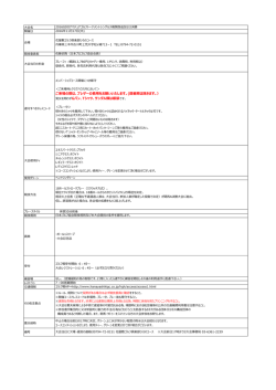 花屋敷GCひろのコースの会場要綱を公開しました。