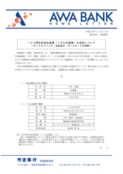 モノクロプリンタ、温湿度計、ボールガードを寄贈