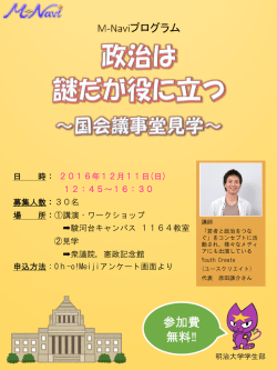 ポスター - 明治大学