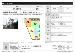 資料PDF - ユーミーらいふ藤沢店
