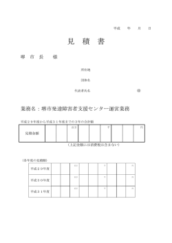 見 積 書