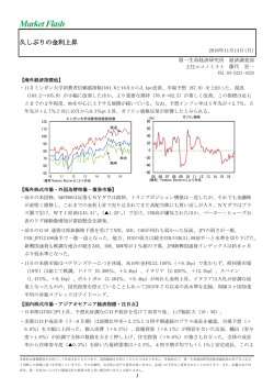 Economic Indicators 定例経済指標レポート