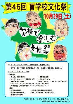 ポスター